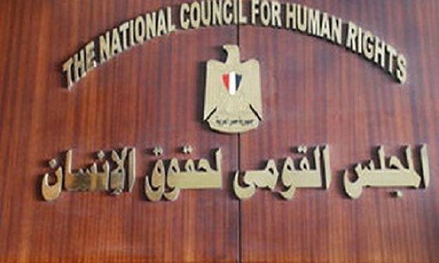 مشروع الحكومة لقانون «القومي لحقوق الإنسان» يتجاهل مطالب المجلس