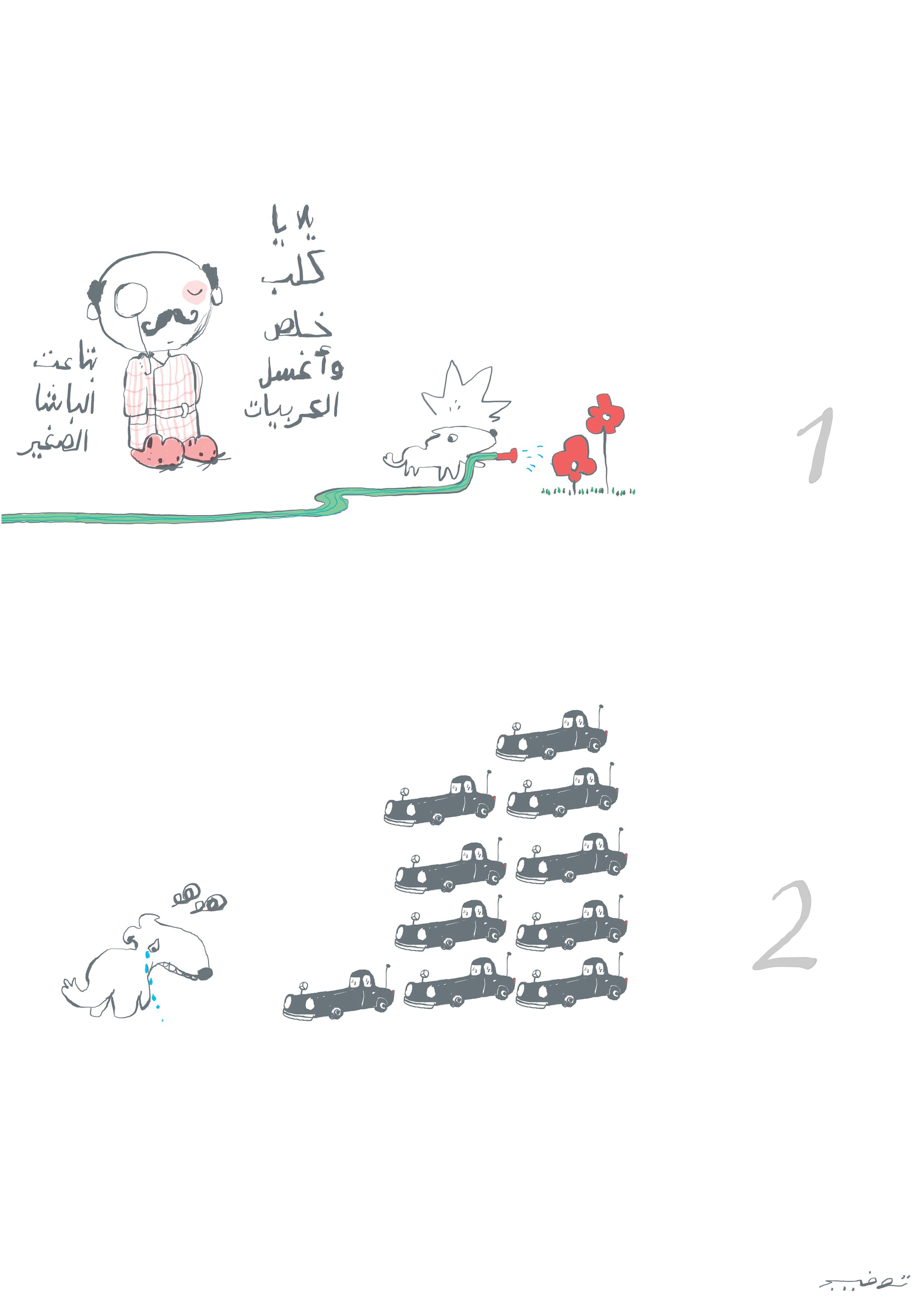 أسياد وعبيد
