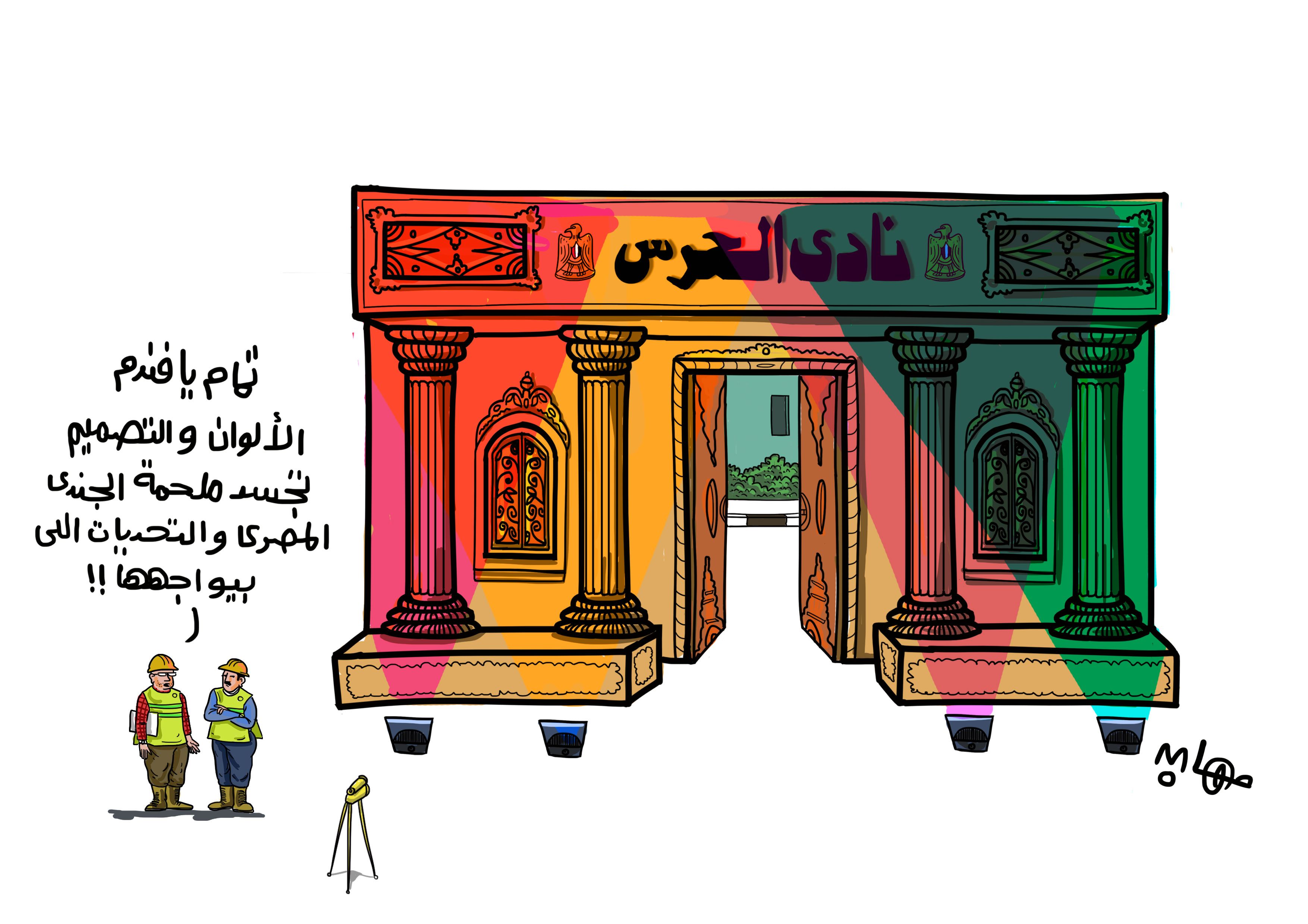 الهيئة الهندسية