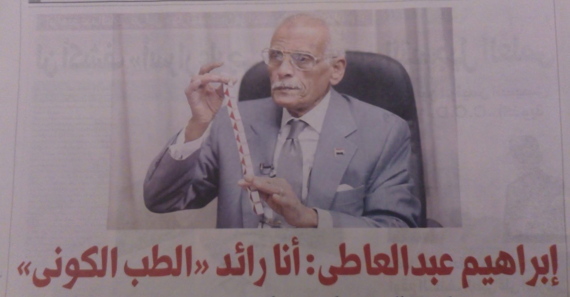 عودة «الكفتة»: عبد العاطي مستمر في تطوير جهازه.. والقوات المسلحة: لا صلة لنا بهذا المشروع