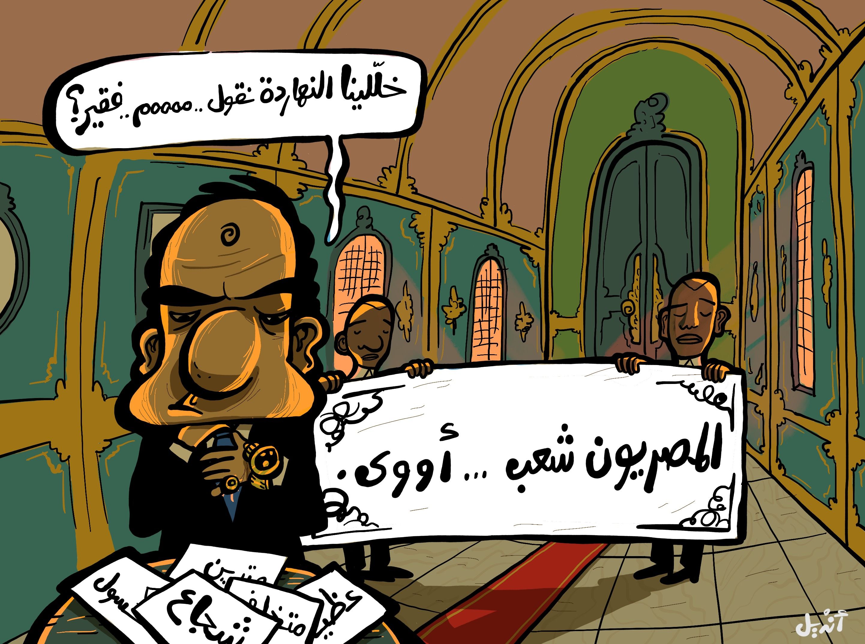 مزاج الريّس