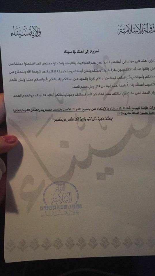 بيان منسوب لولاية سيناء يتوعد بالثأر لـ«الضحايا المدنيين»