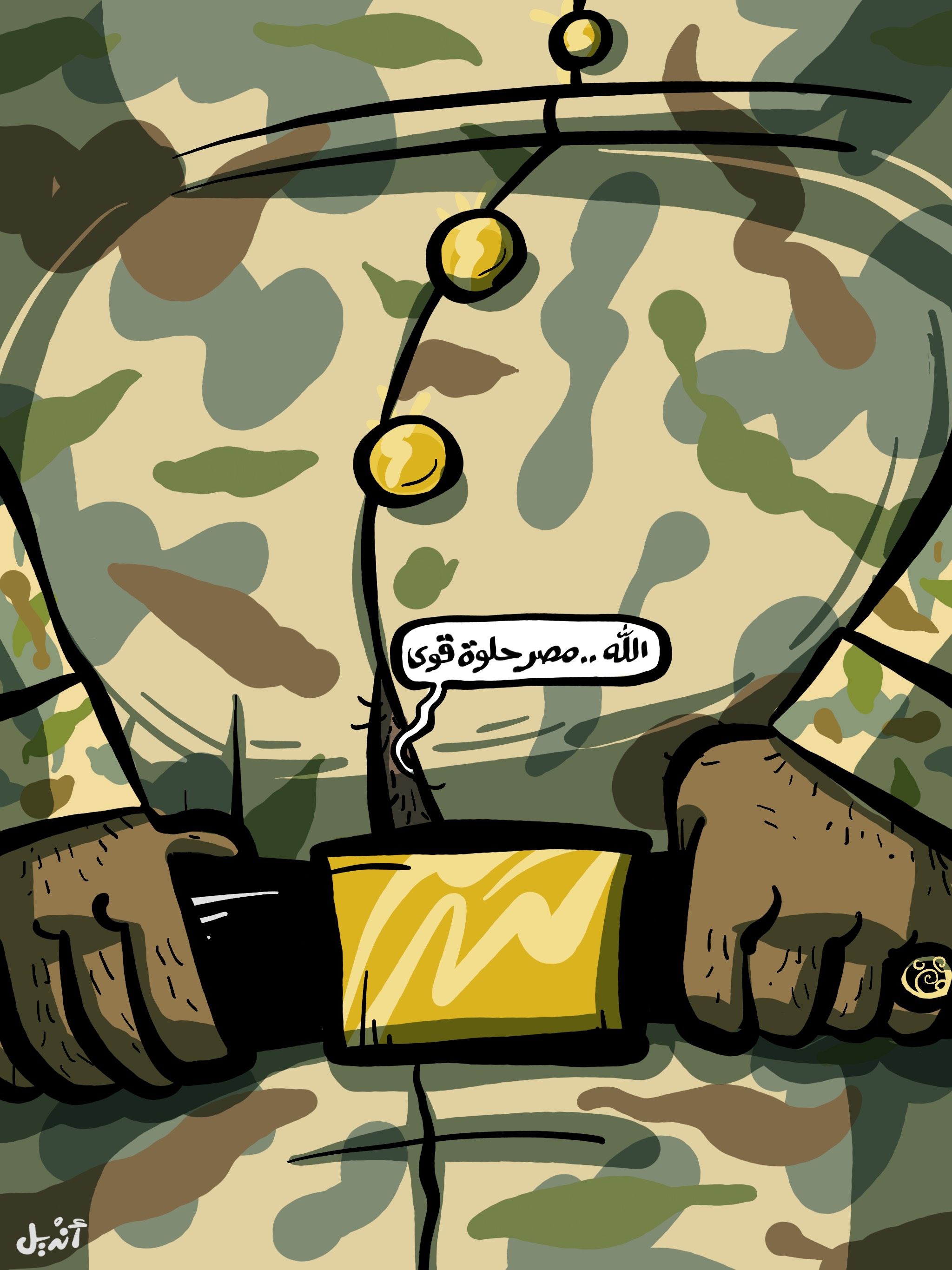 كِرش الجيش