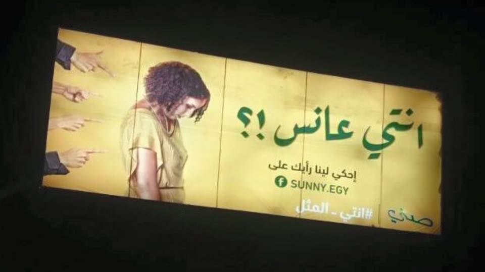 «حماية المستهلك» يوقف حملة إعلانية «تهين المرأة»: تخالف القانون وتحرض على الكراهية