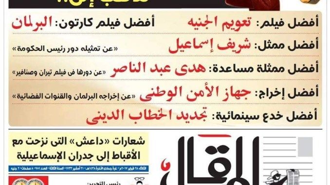 النيابة تستدعي «إبراهيم عيسى» للتحقيق في بلاغ «النواب»
