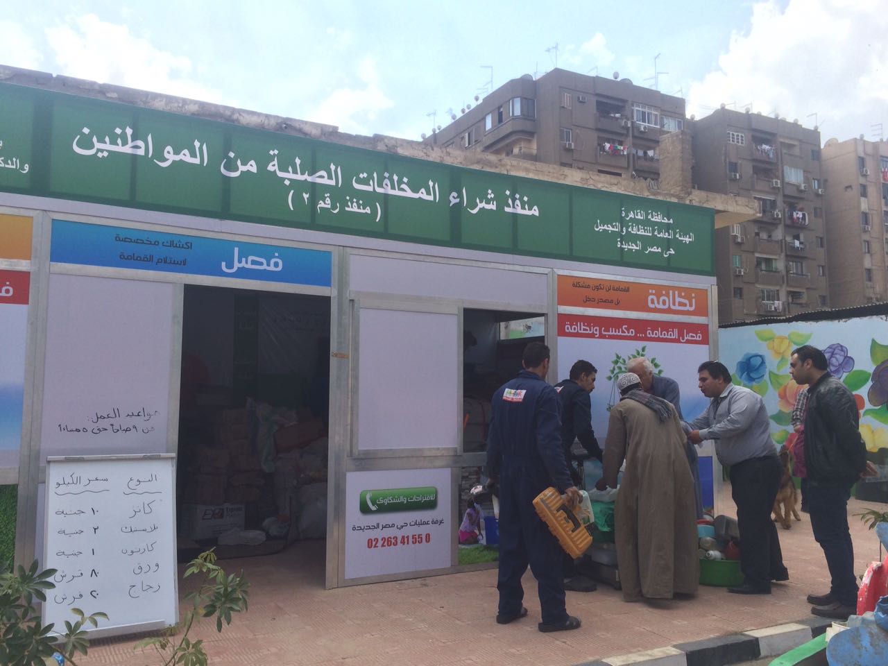 الفرز من المنبع.. أكشاك القمامة في مواجهة الزبالين
