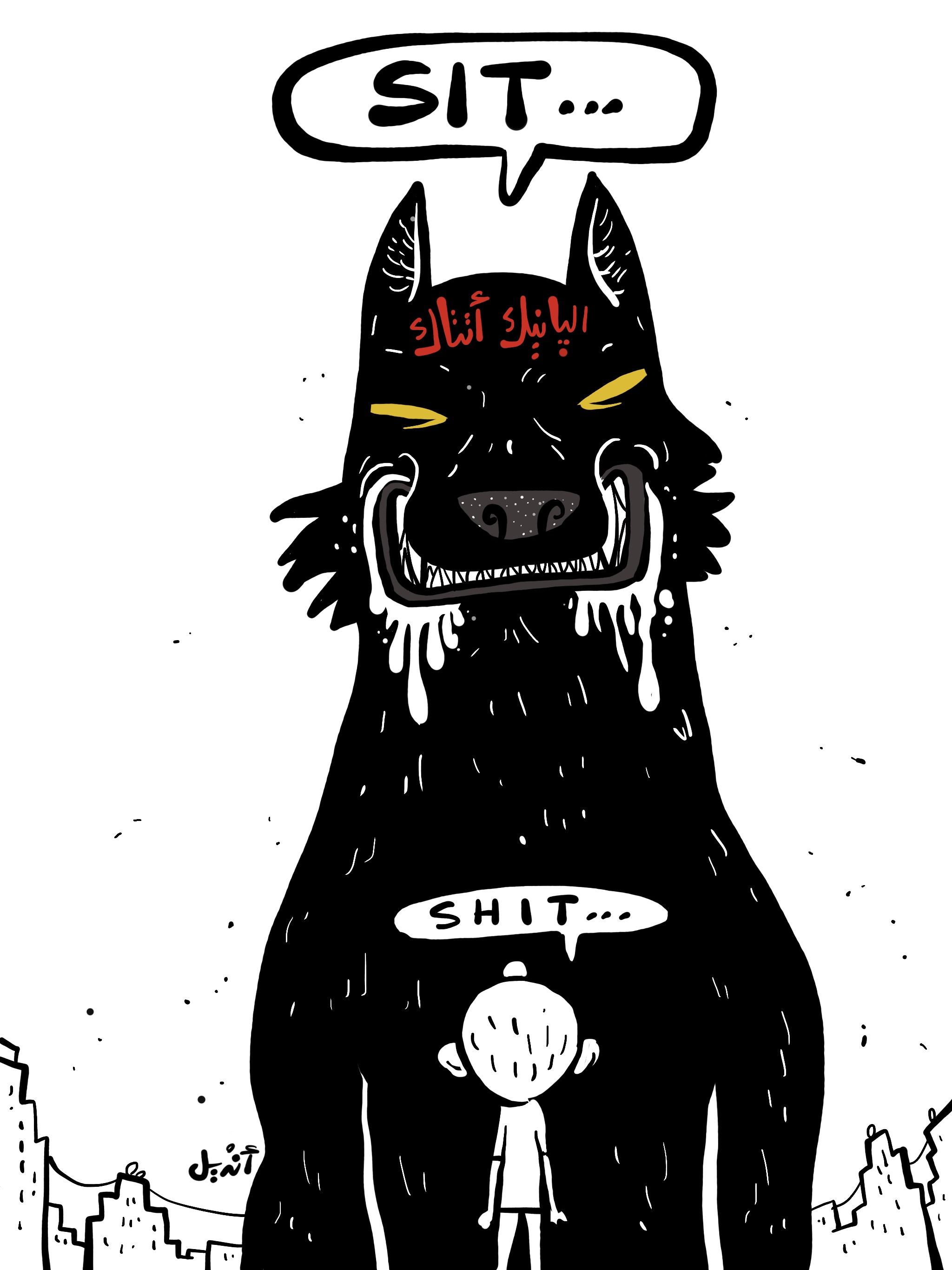 إذا أتاك البانيك أتّتاك