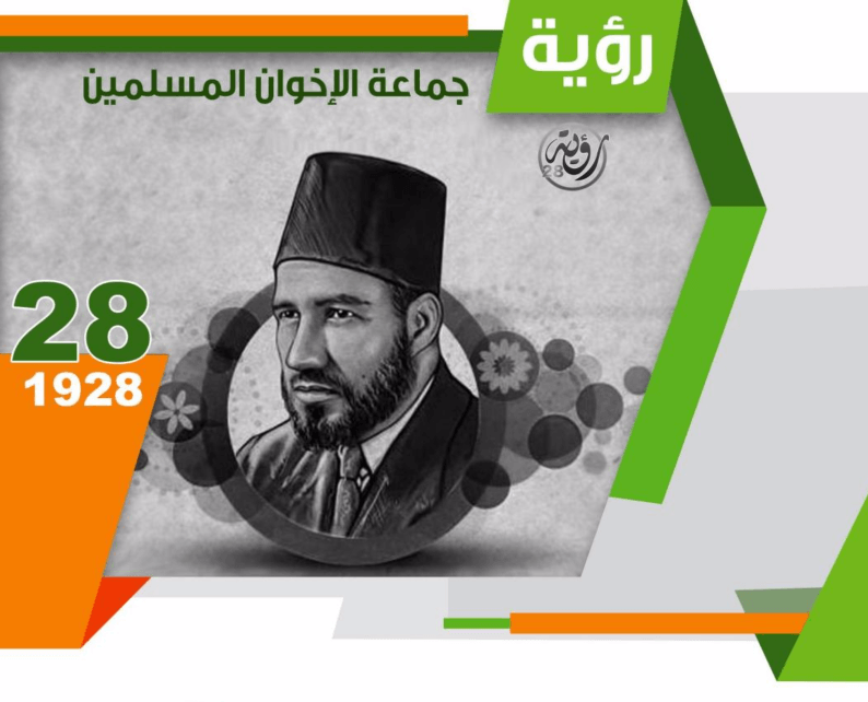 An internal review of the Muslim Brotherhood: Reform, militancy or politics?