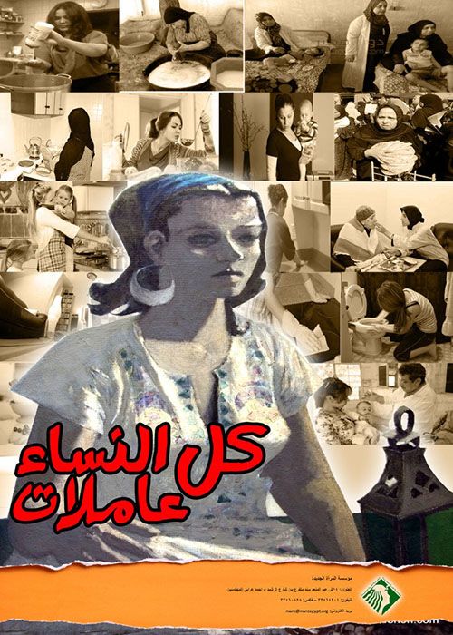 Working women and policy assessment – Feminist testimonies from Egypt
