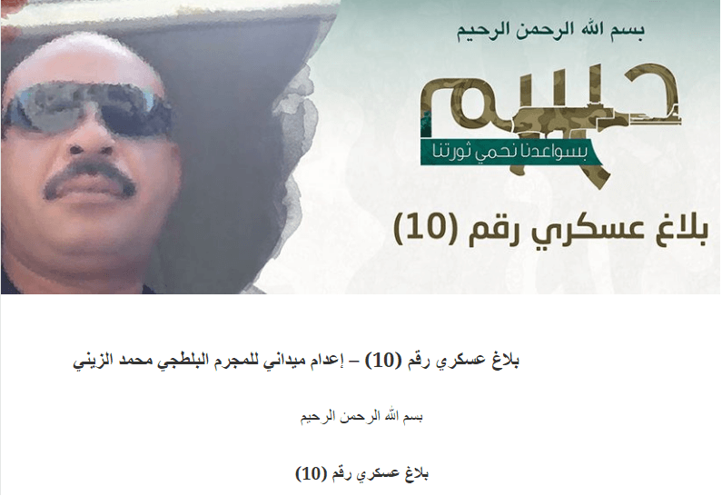 «حسم» تعود بتصفية مدني.. وهجوم مضاد من الأمن الوطني