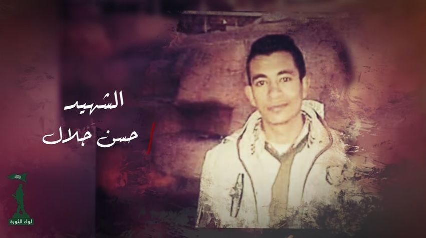 Militant group Lewaa al-Thawra condoles 4 of its members in video