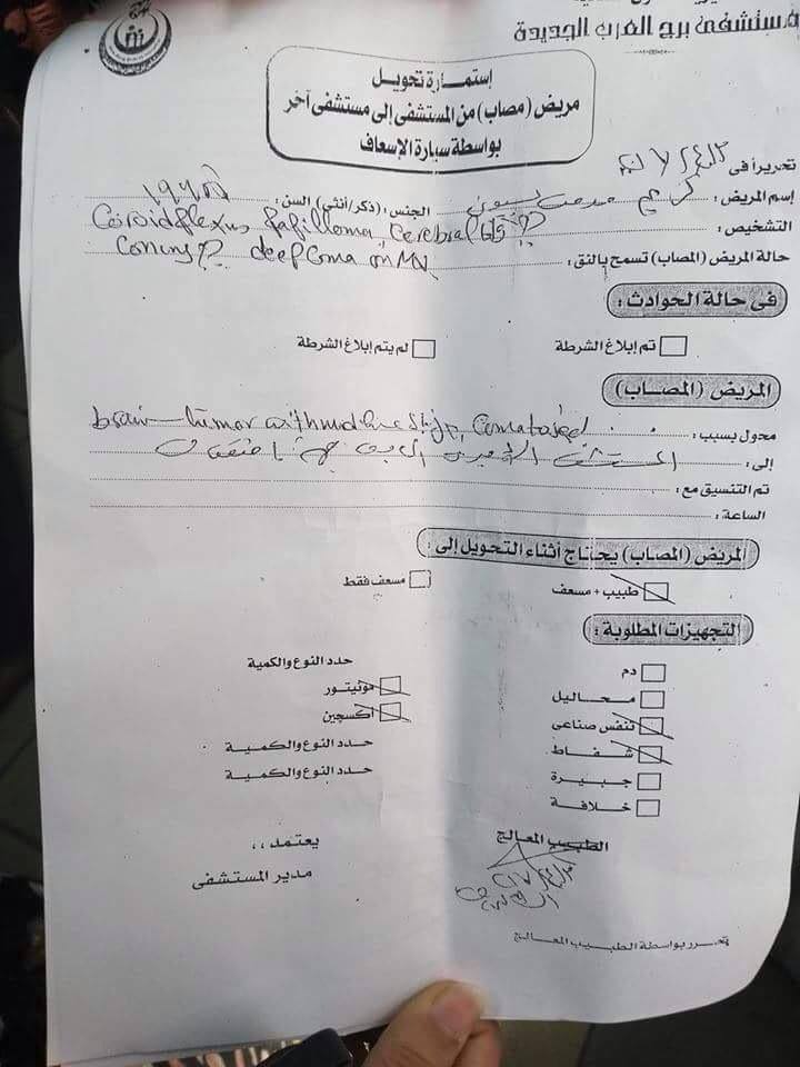 19-year-old prisoner dies in Alexandria hospital