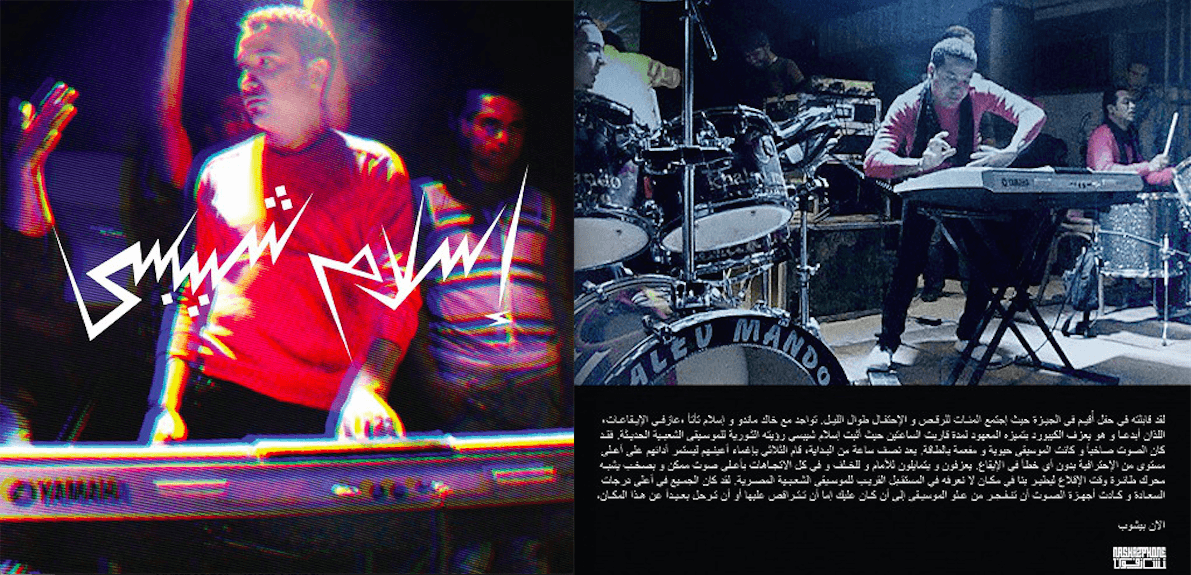 Music industry conversations: Hicham Chadly