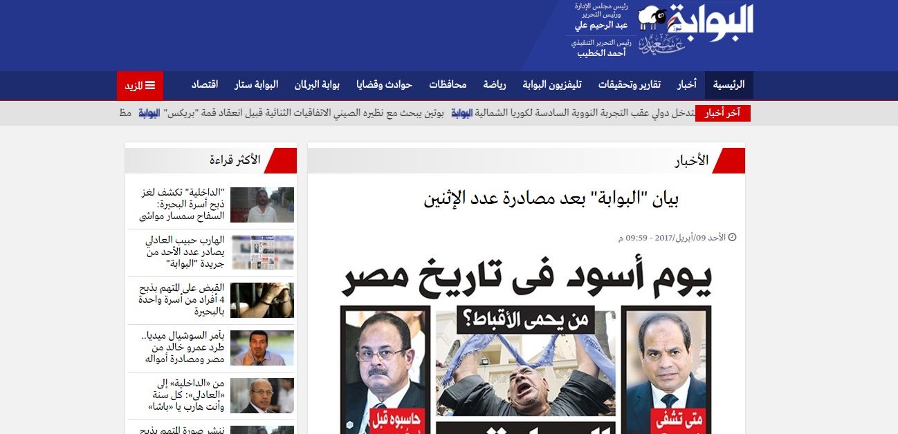 Authorities suspend Monday’s issue of Al-Bawaba newspaper