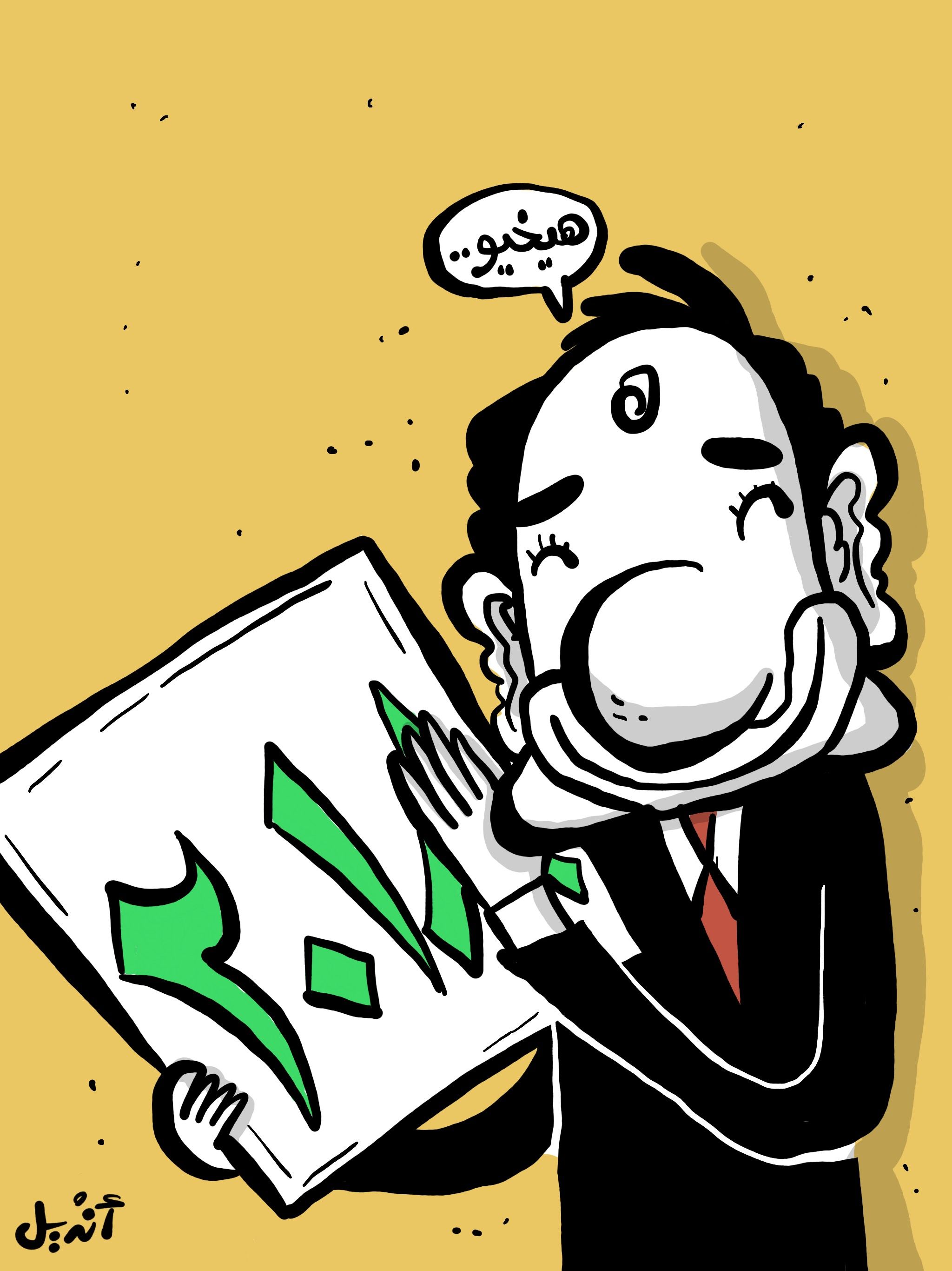 خفة ظل الرئيس