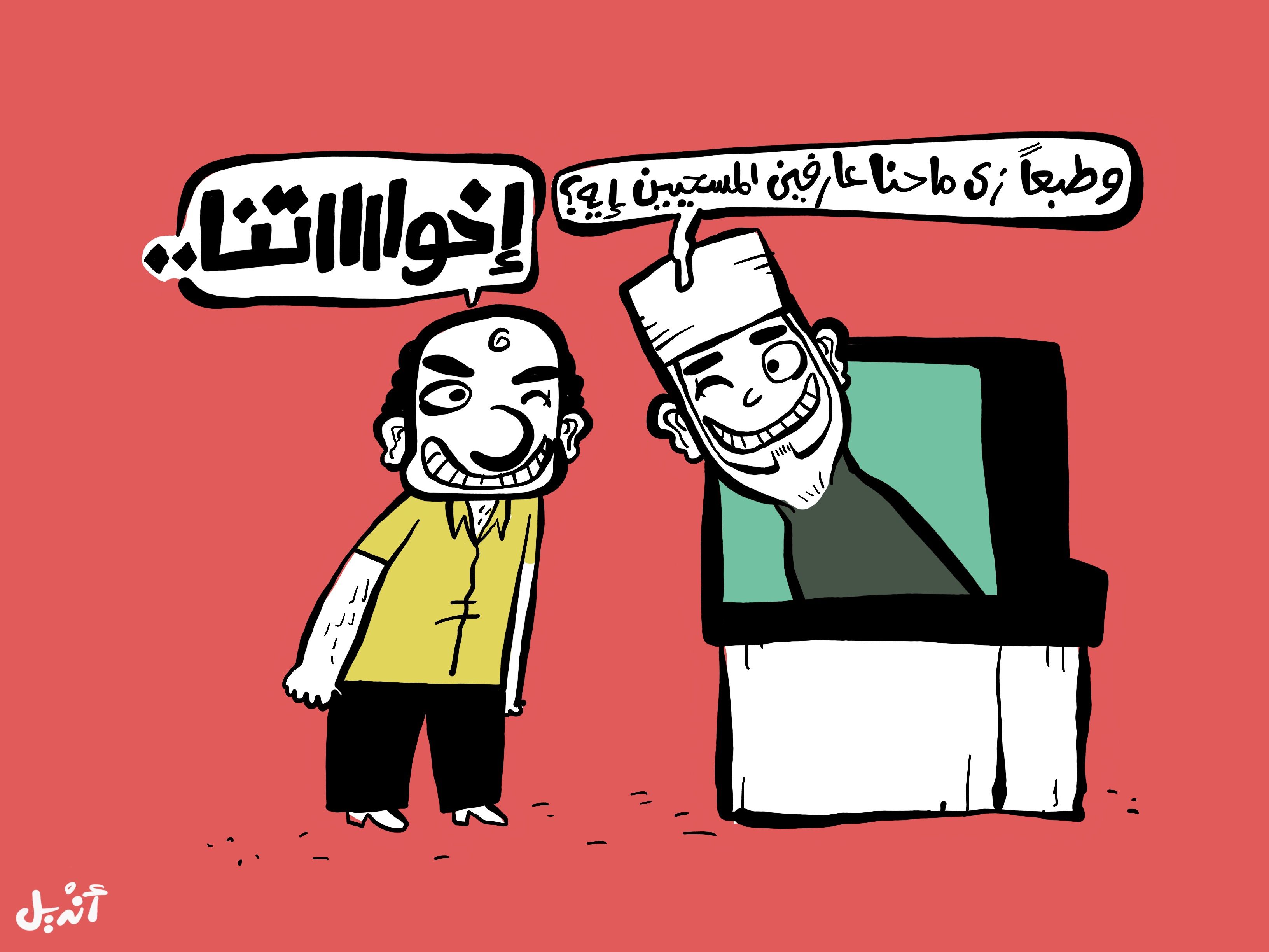 المسيحيين إيه؟