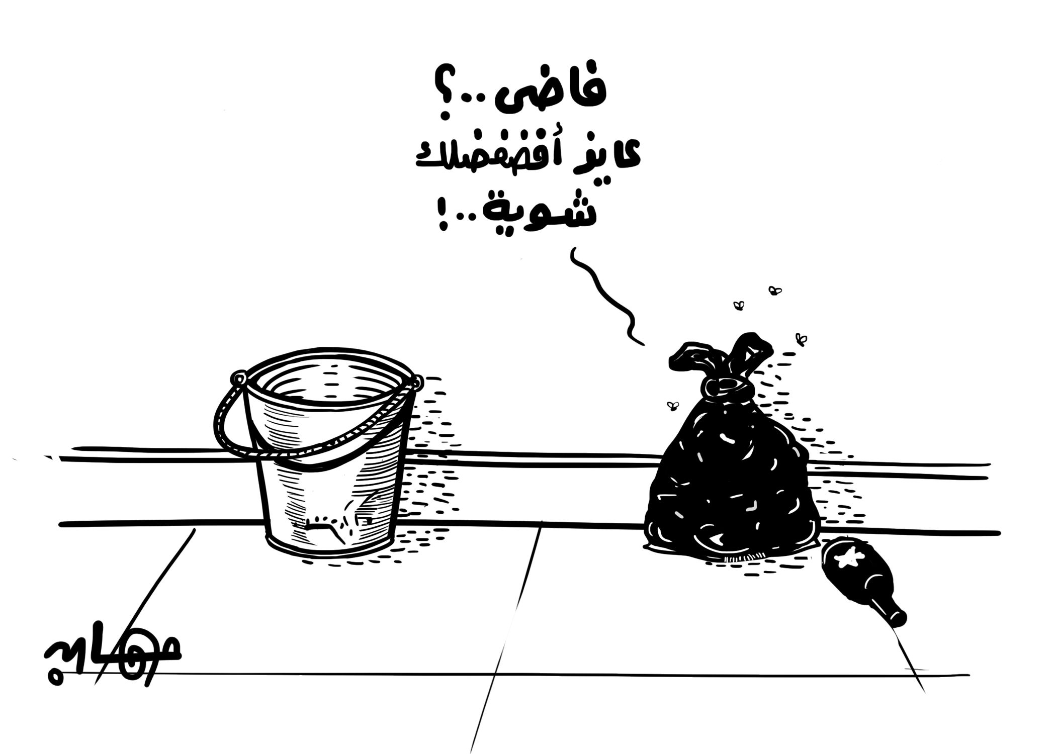 فضفضة