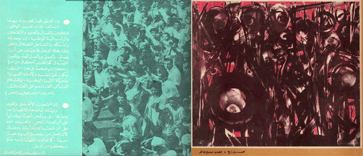 How state intellectuals responded to 1967: Silence, propaganda and conspiracy