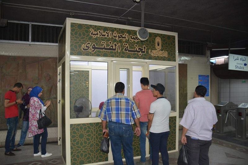 Fatwa on the go