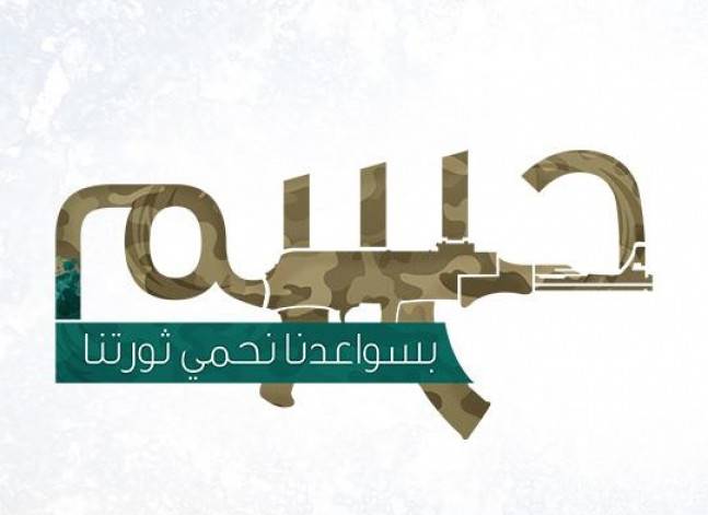 Interior Ministry: 5 Hassm members killed, 5 others arrested