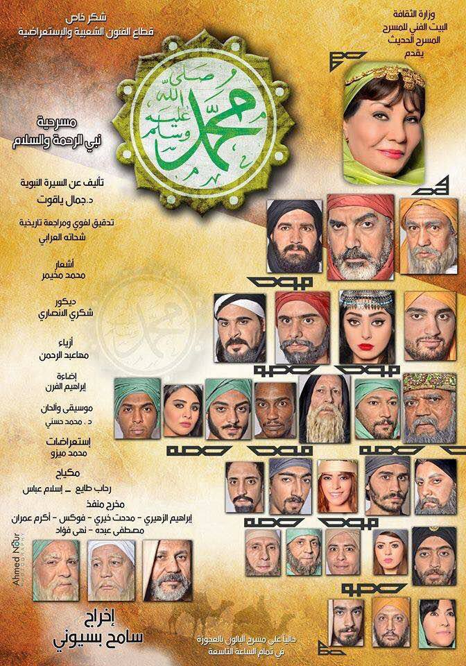 A state-approved play distills Islam’s history to its most regrettable parts