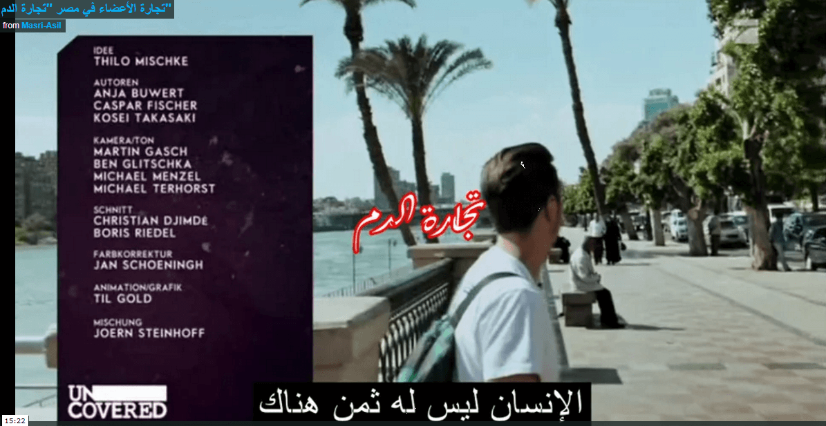 «الصحة» ترد على تحقيق الاتجار بالأعضاء: هدفه الإضرار بالسياحة العلاجية