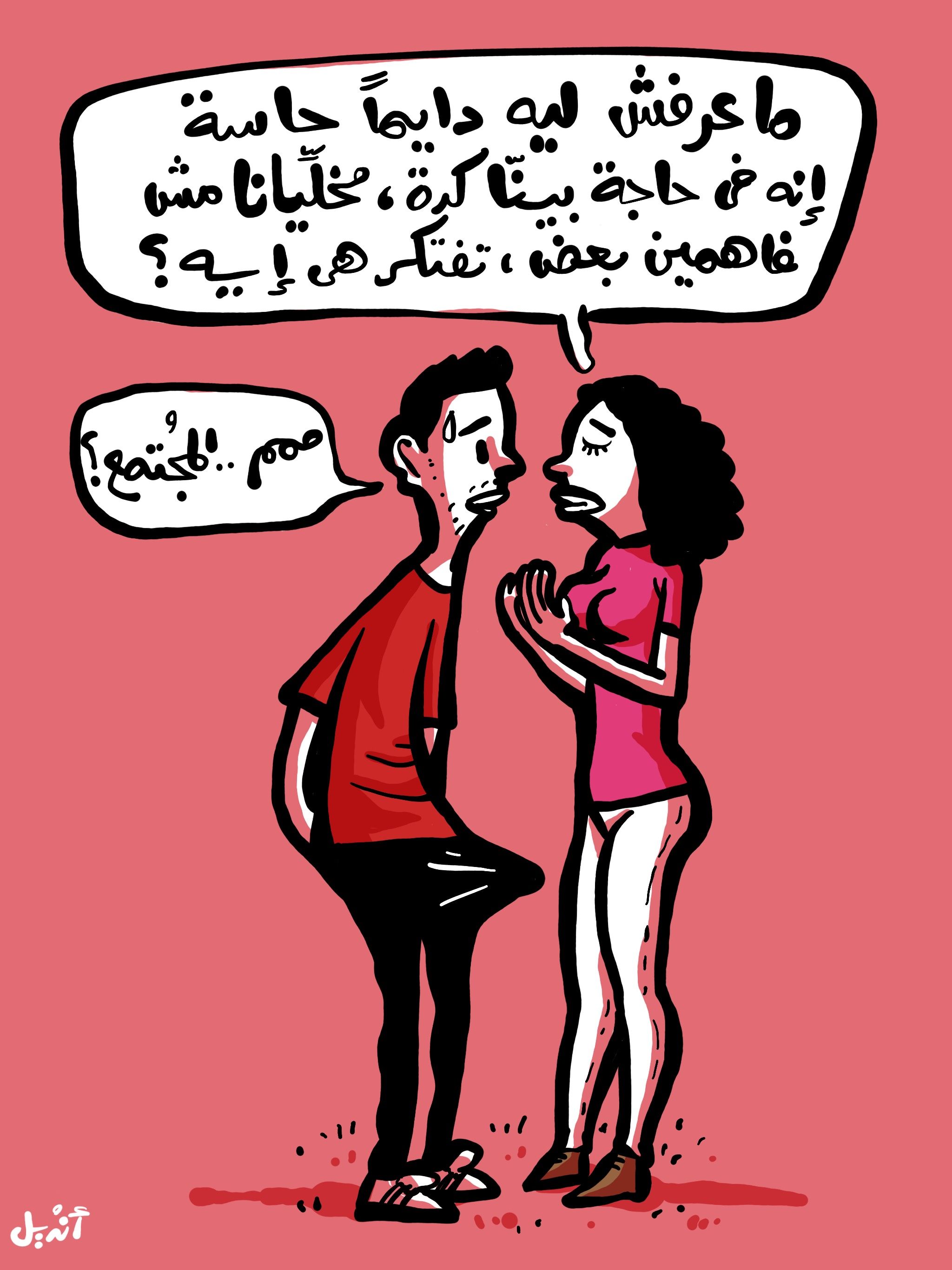 عقبات عاطفية
