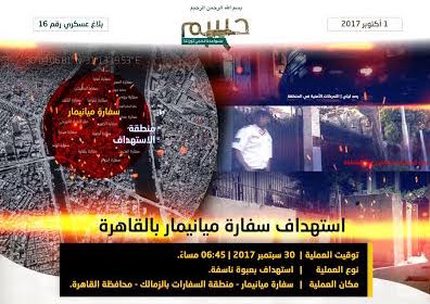 Hassm claims responsibility of alleged Myanmar Embassy bombing in Cairo, Embassy denies