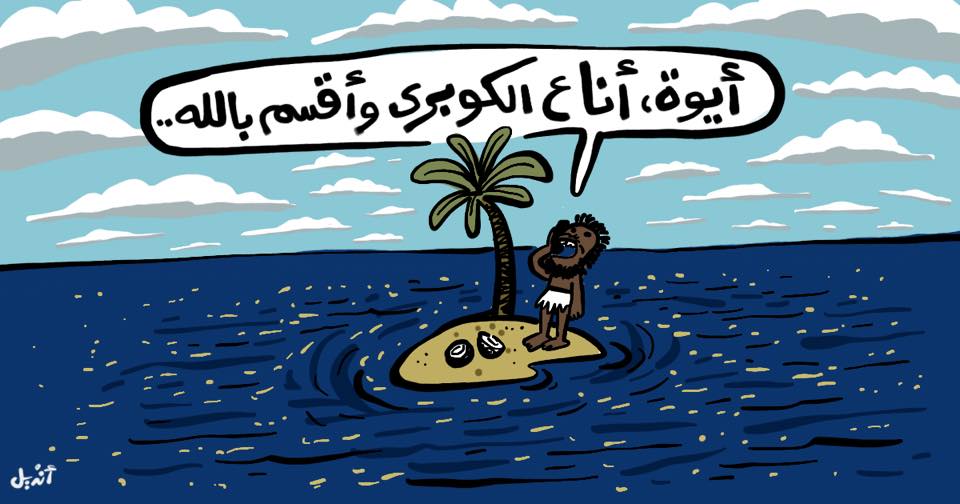 أيمانات