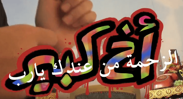Video | Big Brother on Cairo traffic
