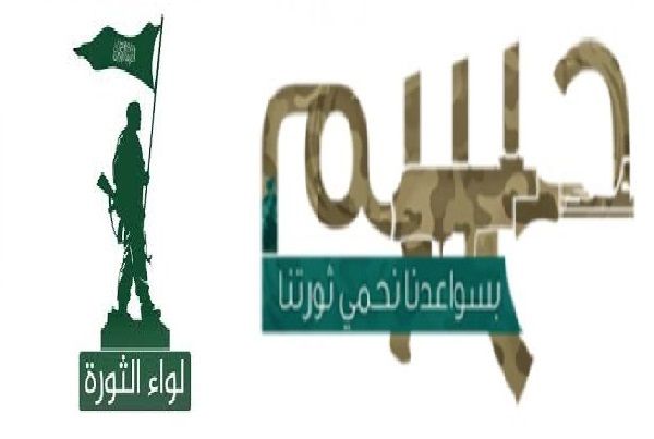 بريطانيا تدرج تنظيمي «حسم ولواء الثورة» ضمن قوائم المنظمات الإرهابية