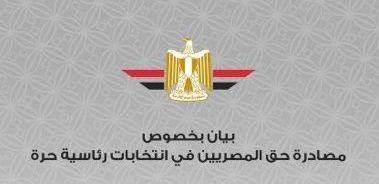 شخصيات سياسية وعامة تنضم لبيان «مقاطعة الانتخابات»
