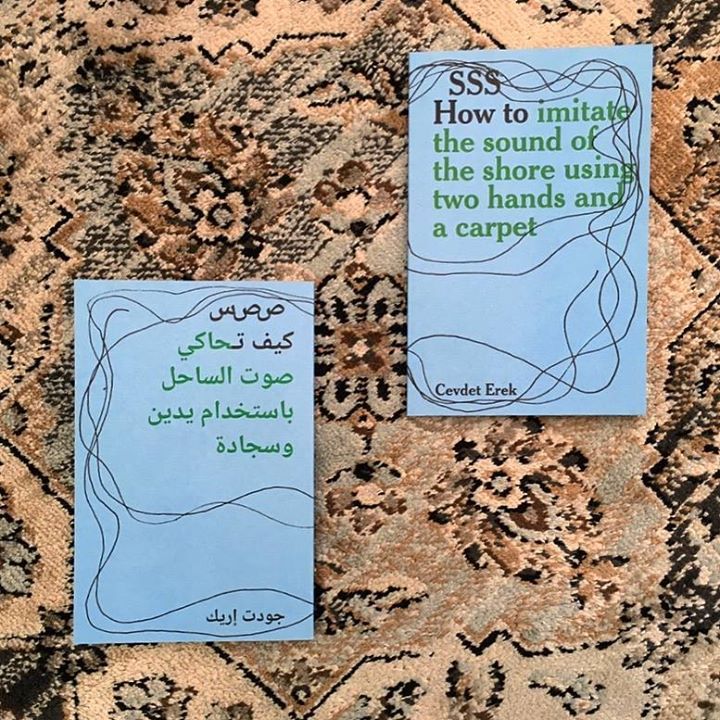 Excerpt from the latest Kayfa ta release: SSS–How to Imitate the Sound of the Shore Using Two Hands and a Carpet