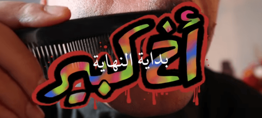 Video | Big Brother: The Beginning of the End