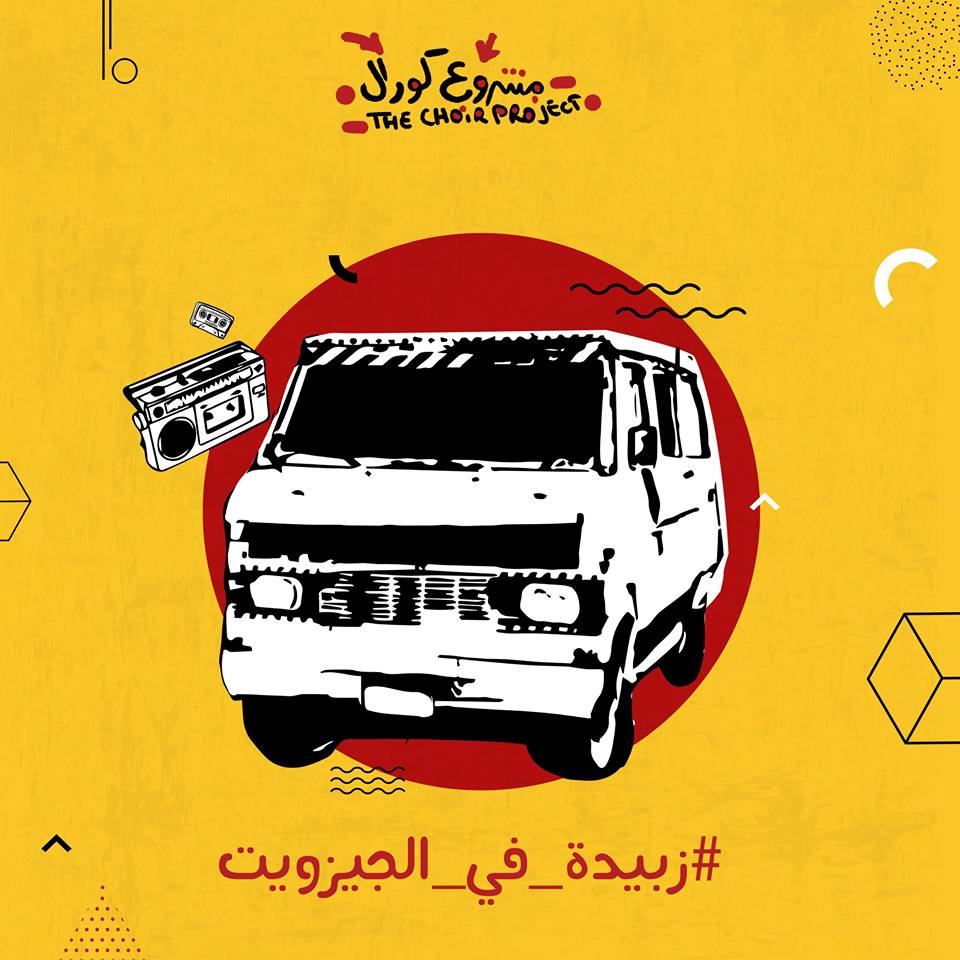 «زبيدة خلف خط الأفق».. سريالية اليومي