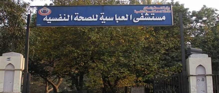 Images from Abbasseya Hospital raise concerns about maltreatment and patient privacy