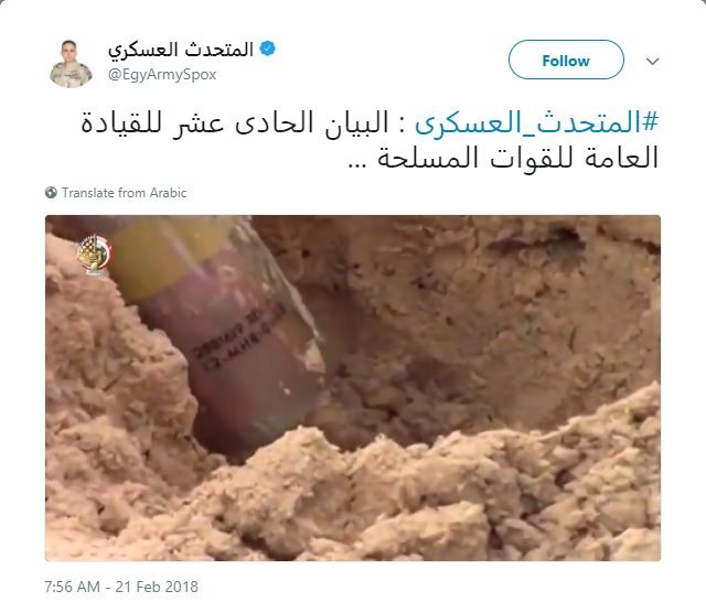 العفو الدولية: القوات المسلحة المصرية تستخدم قنابل عنقودية في شمال سيناء