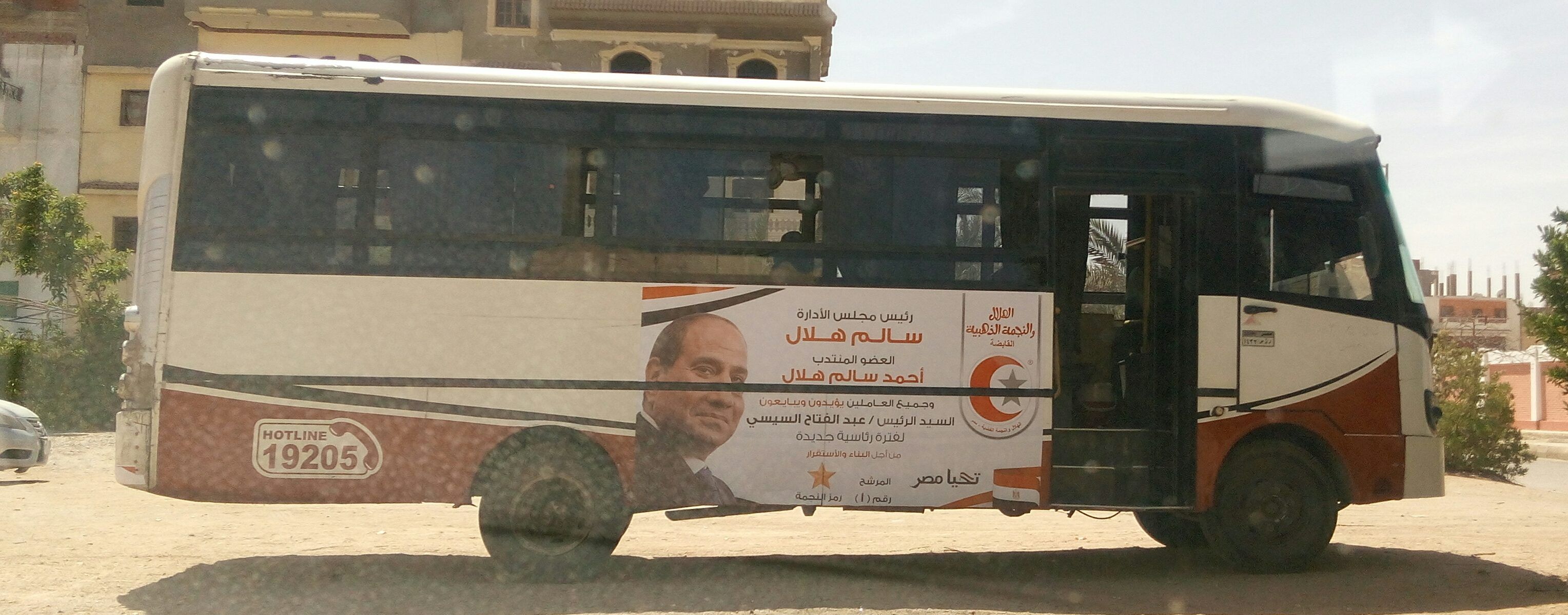 Sugar, rice and everything nice: Mobilizing voter turnout in Egypt’s presidential election