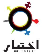 اختيار