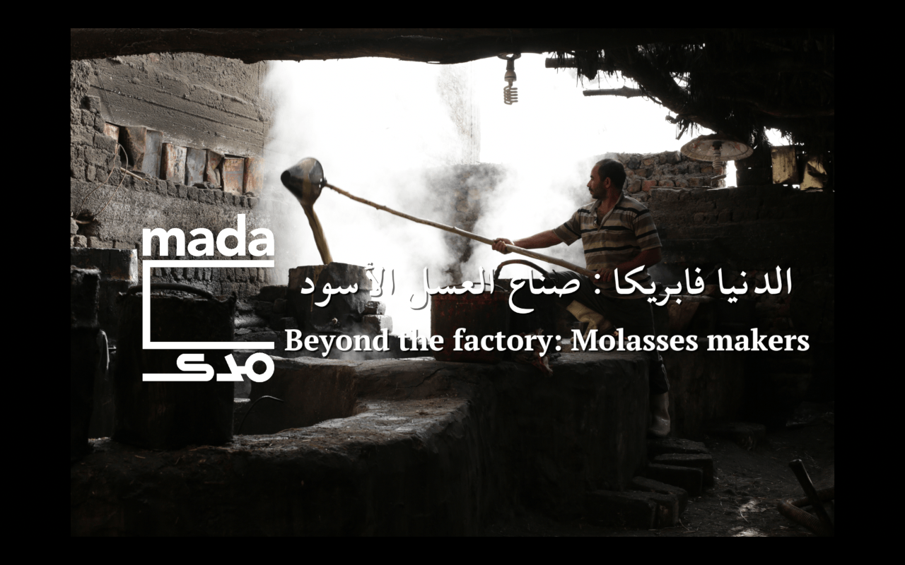 Video | Beyond the Factory: Molasses makers