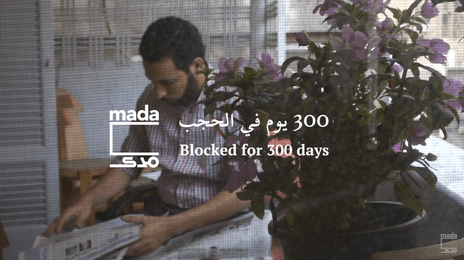 Video | Blocked for 300 days