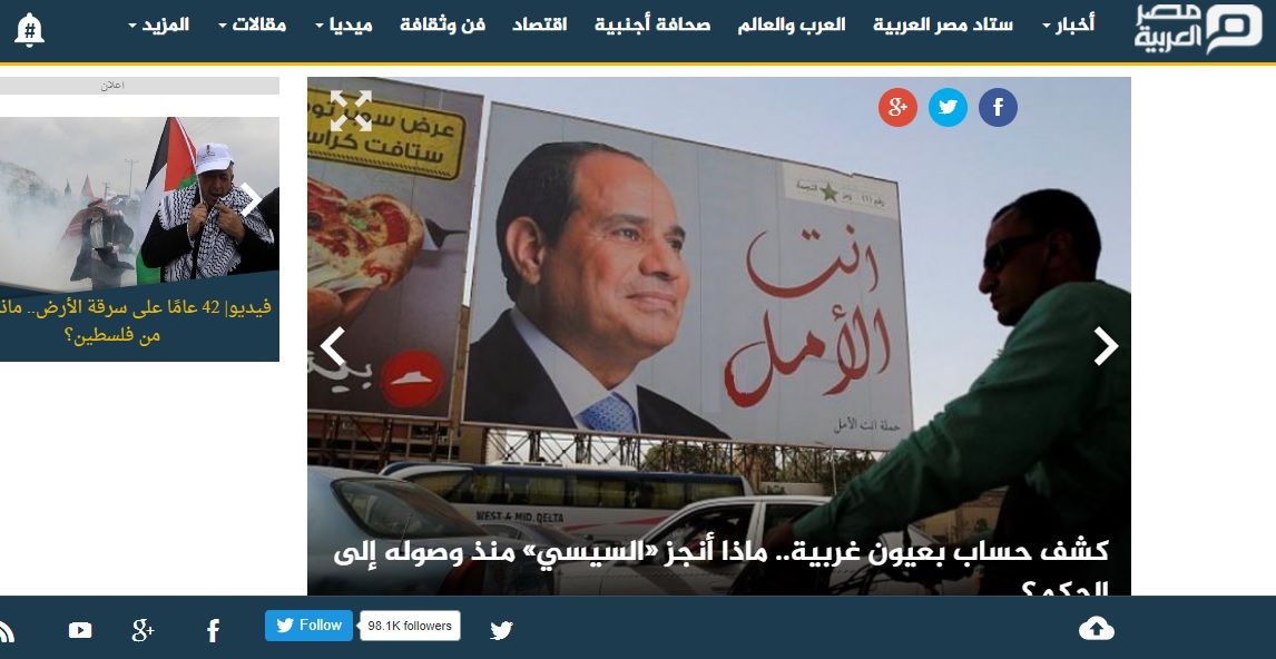 Police raid Masr al-Arabia office, detain editor in chief in connection to election coverage fine