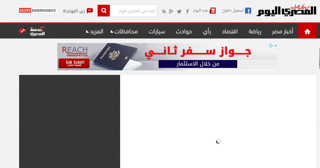 صعوبات تقنية في الوصول لموقع «المصري اليوم».. ومحررون: نُجري اختبارات لمعرفة السبب