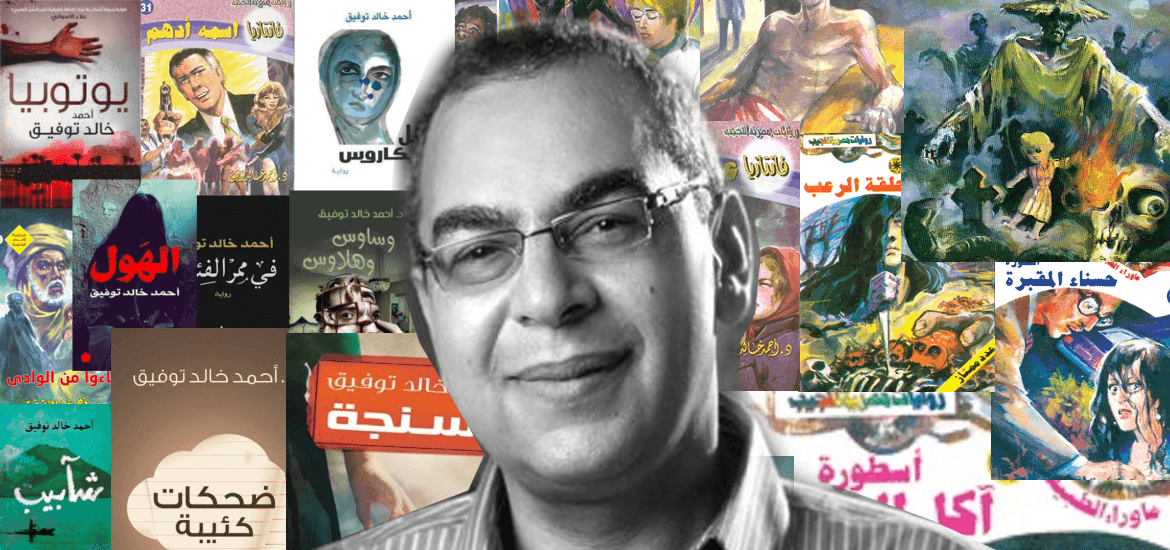 إلى أحمد خالد توفيق، من سوريا مع الحب