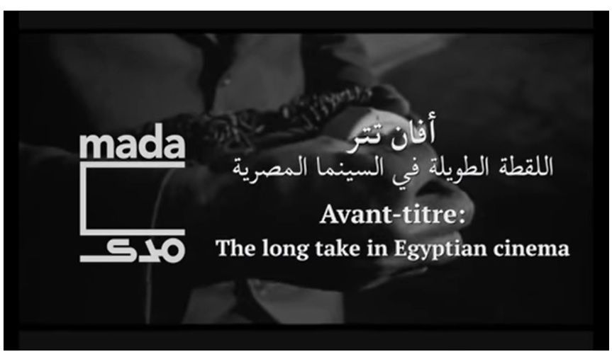 أفان تتر| اللقطة الطويلة في السينما المصرية