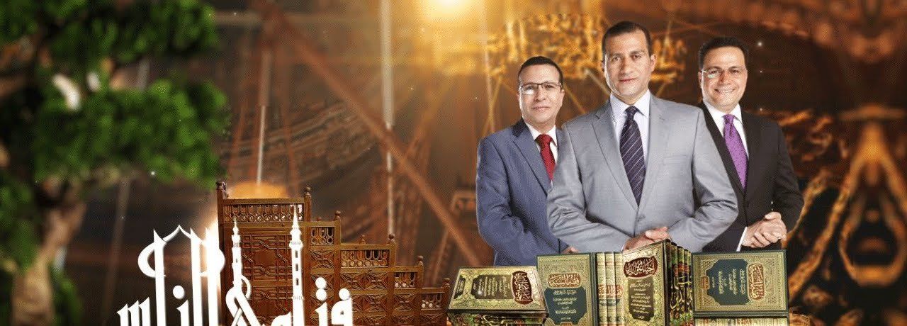 قناة «الناس»: «الإسلام» كما تراه الدولة