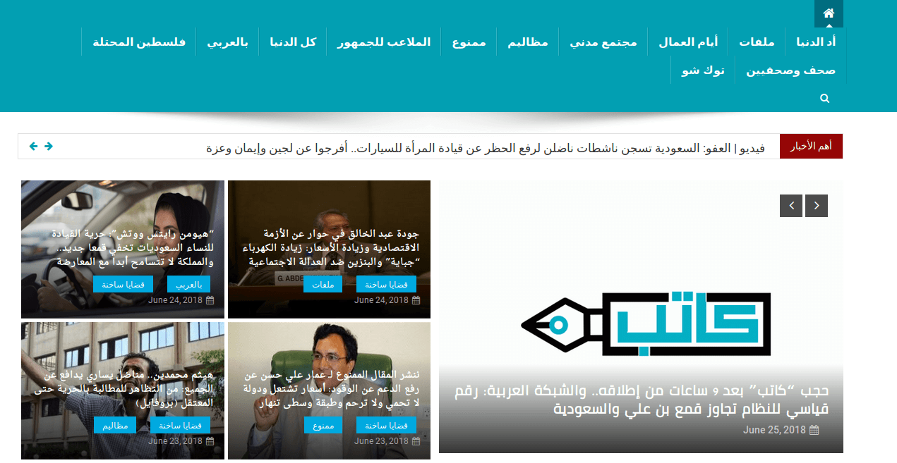 New website documenting rights abuses blocked 9 hours after launch