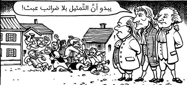 كومكتصاد| الفصل الثاني (6)| الديمقراطية في أمريكا
