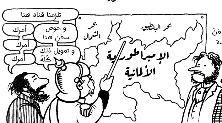 كومكتصاد| الفصل الثاني (10)| النقابات والإصلاح