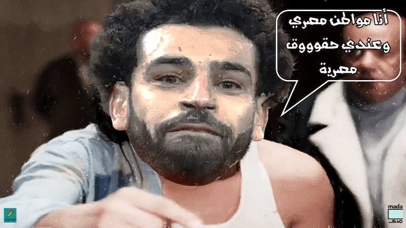 صلاح و«الاتحاد»..عندما ترفض مصر أن تديك